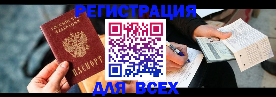 регистрация для школы в Копейске