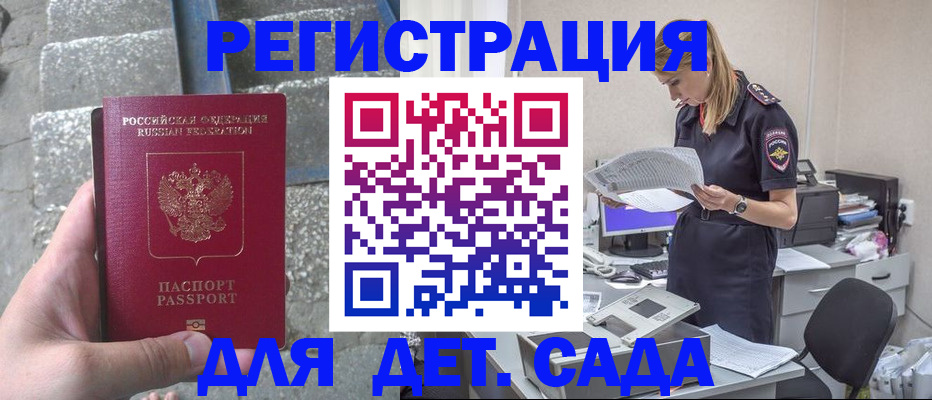 регистрация для школы в Копейске