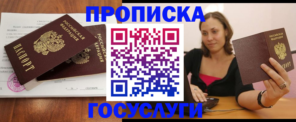 временная регистрация поиск в Копейске