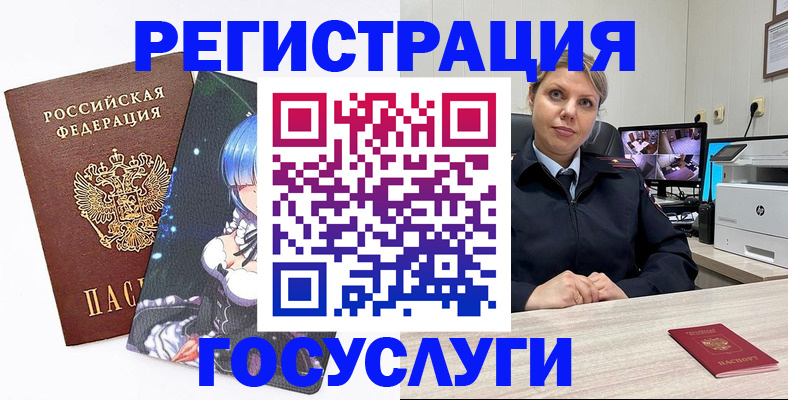 регистрация в Копейске